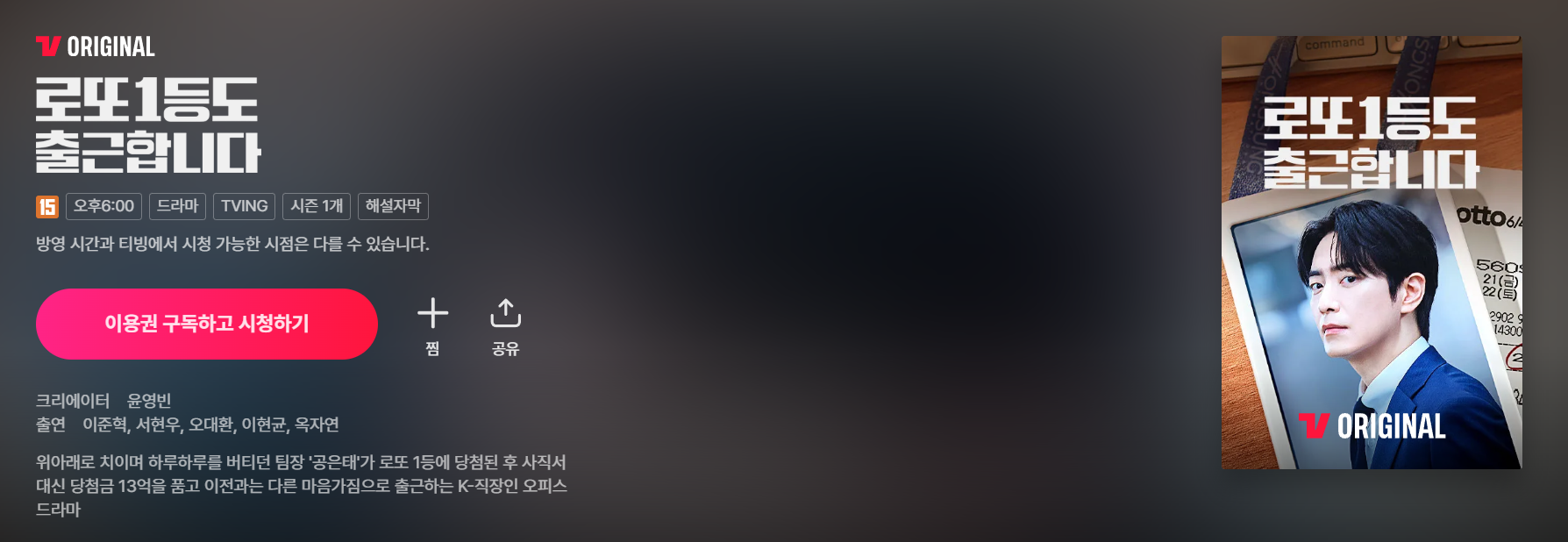 로또 1등도 출근합니다