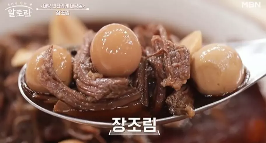 소고기 메추리알 장조림