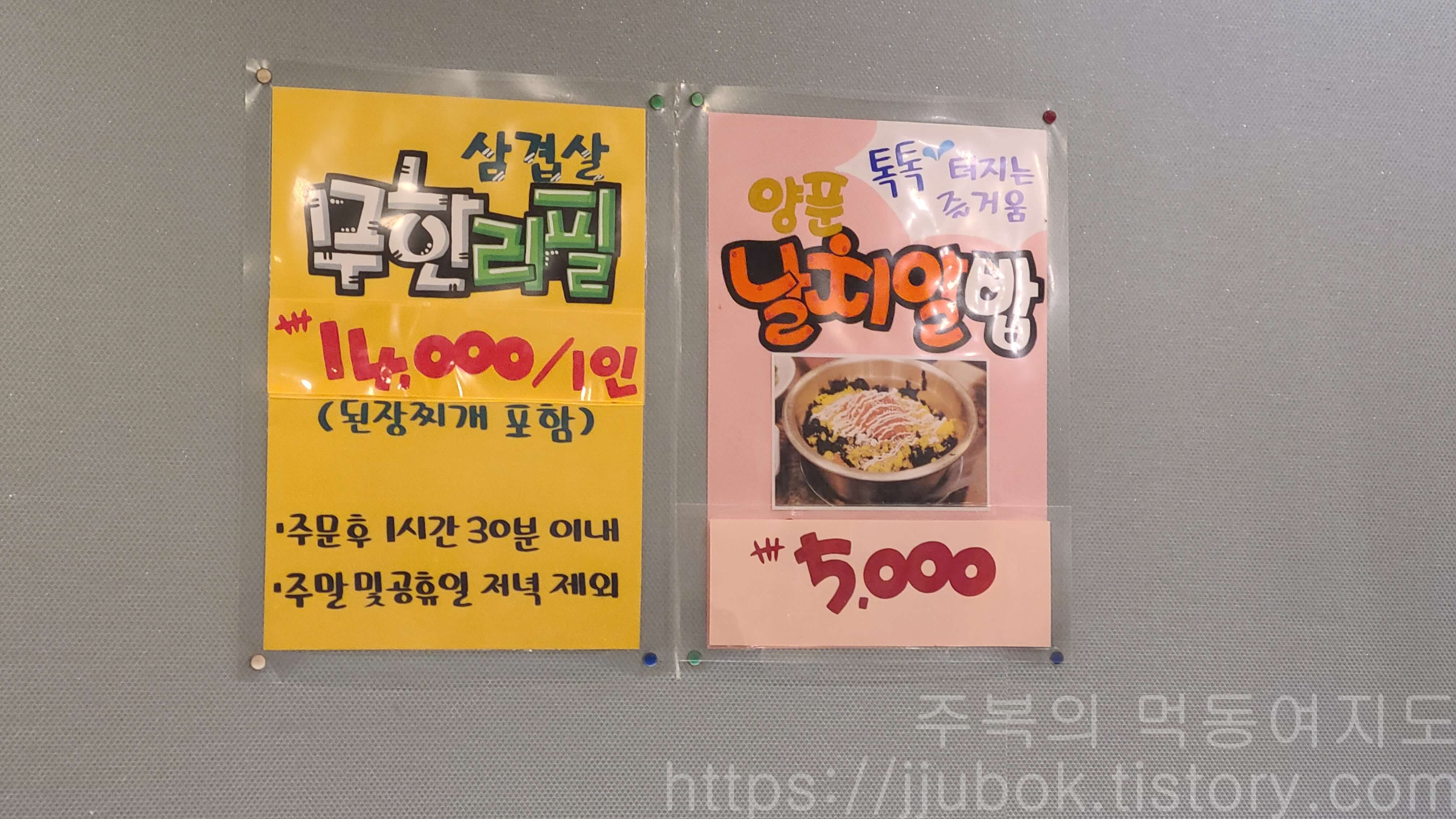 본가-풍년집-정육식당-작전점-삼겹살-무힌리필