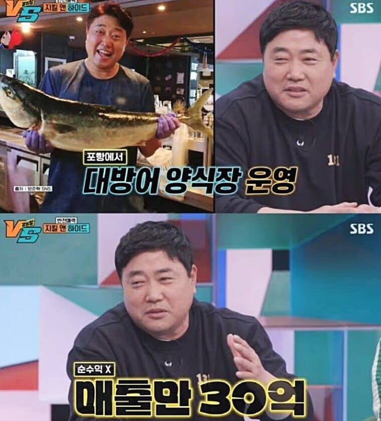 전-야구선수-양준혁-대방어-양식장