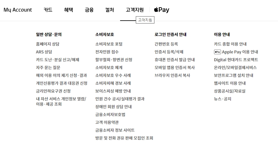 분실 신고 및 각종 민원을 해결할 수 있는 고객지원 페이지