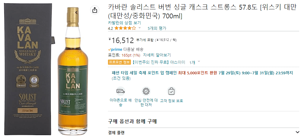 카발란 솔리스트