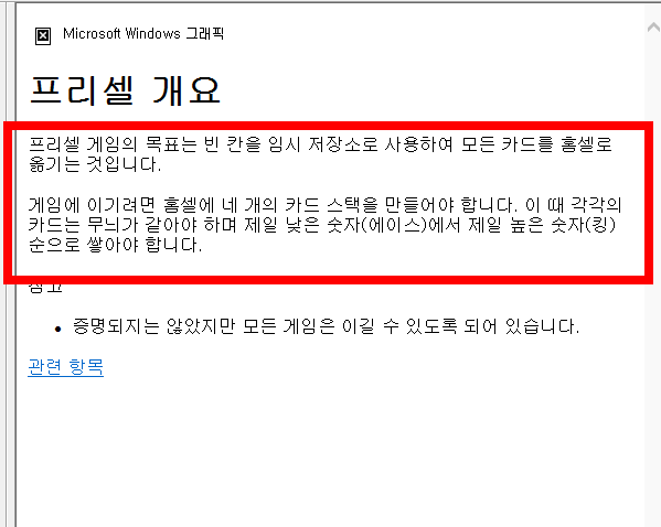 프리셀 게임 무료 다운로드
