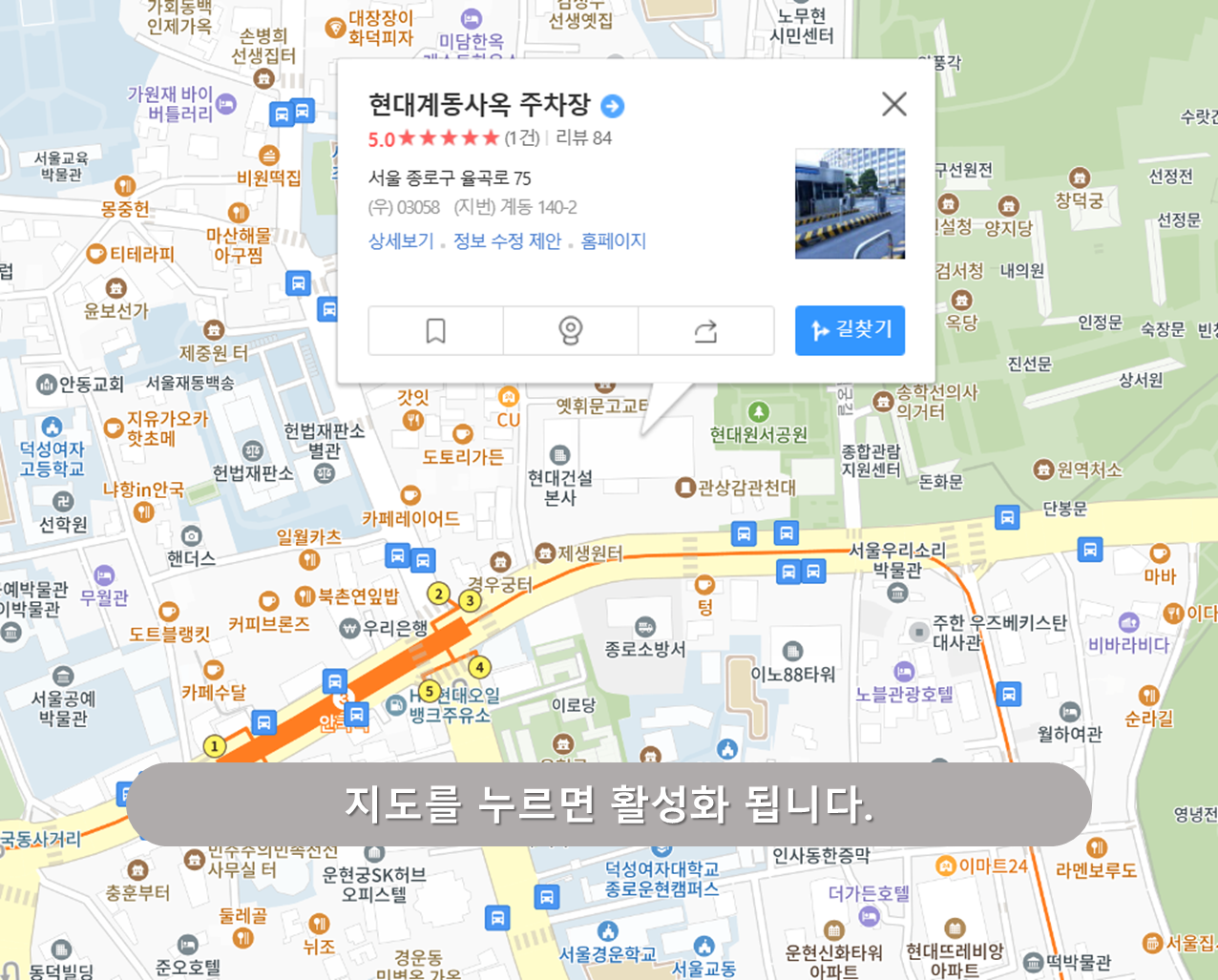 현대계동사옥 주차장