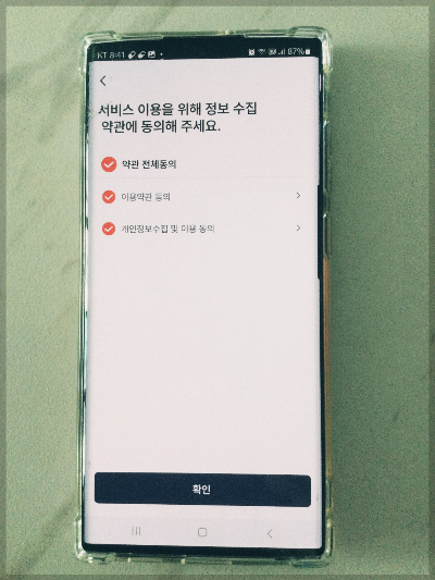 모바일 건강보험증 발급