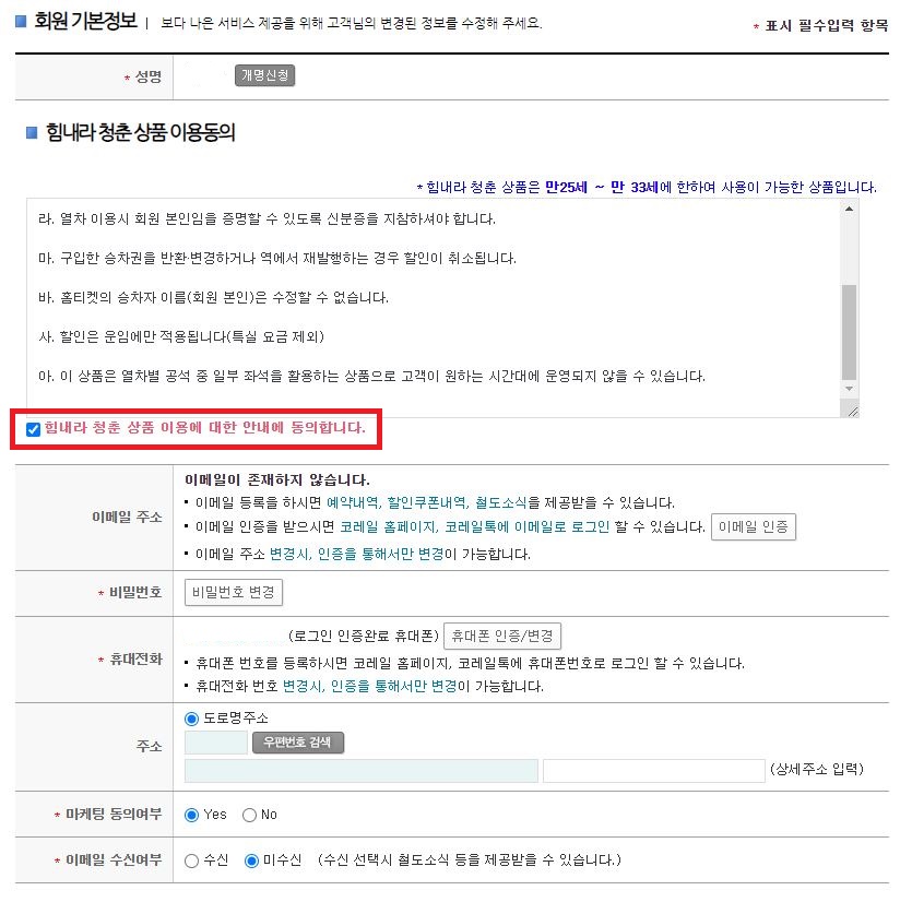 상품이용동의