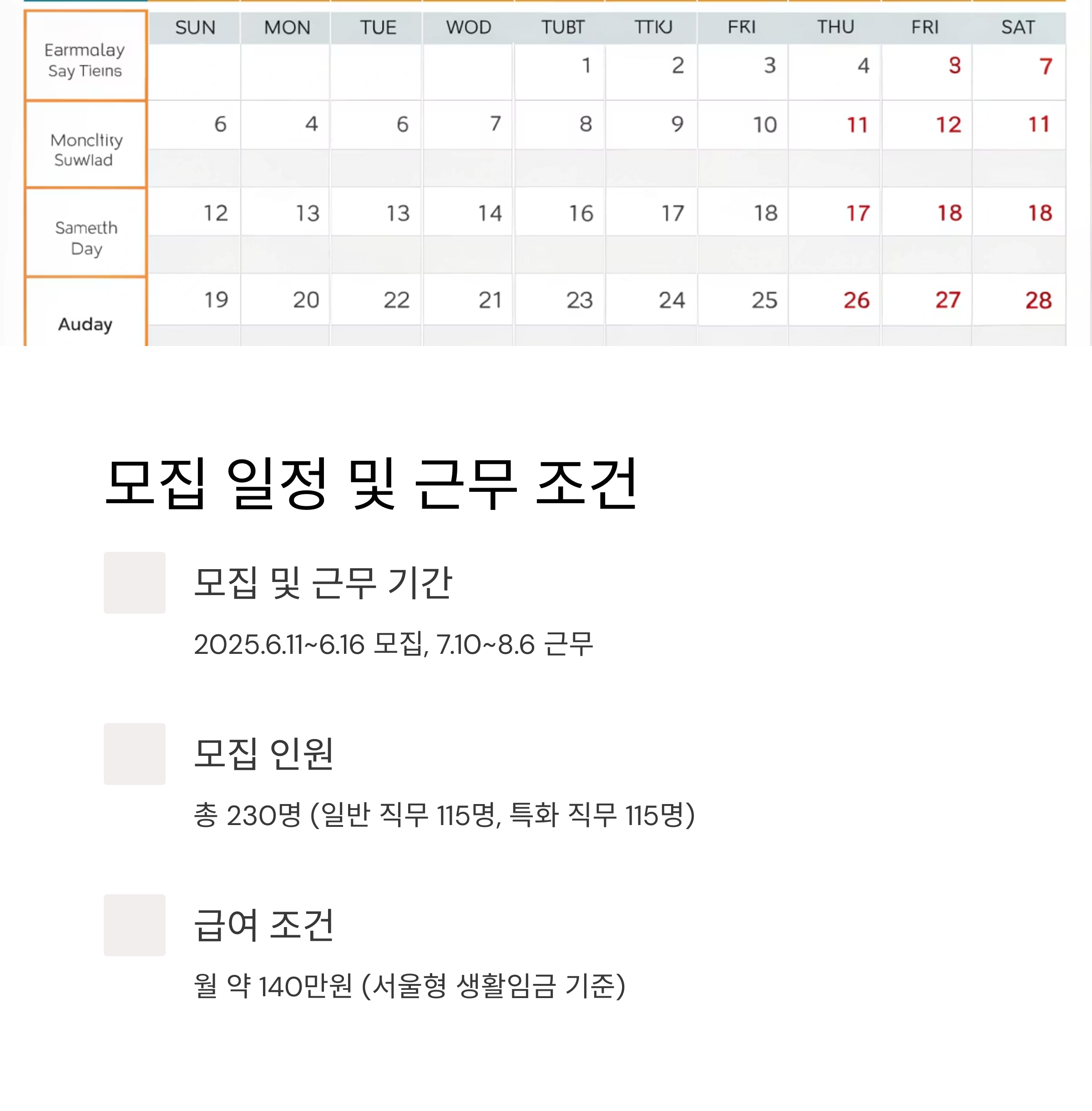 서울 청년 여름 알바