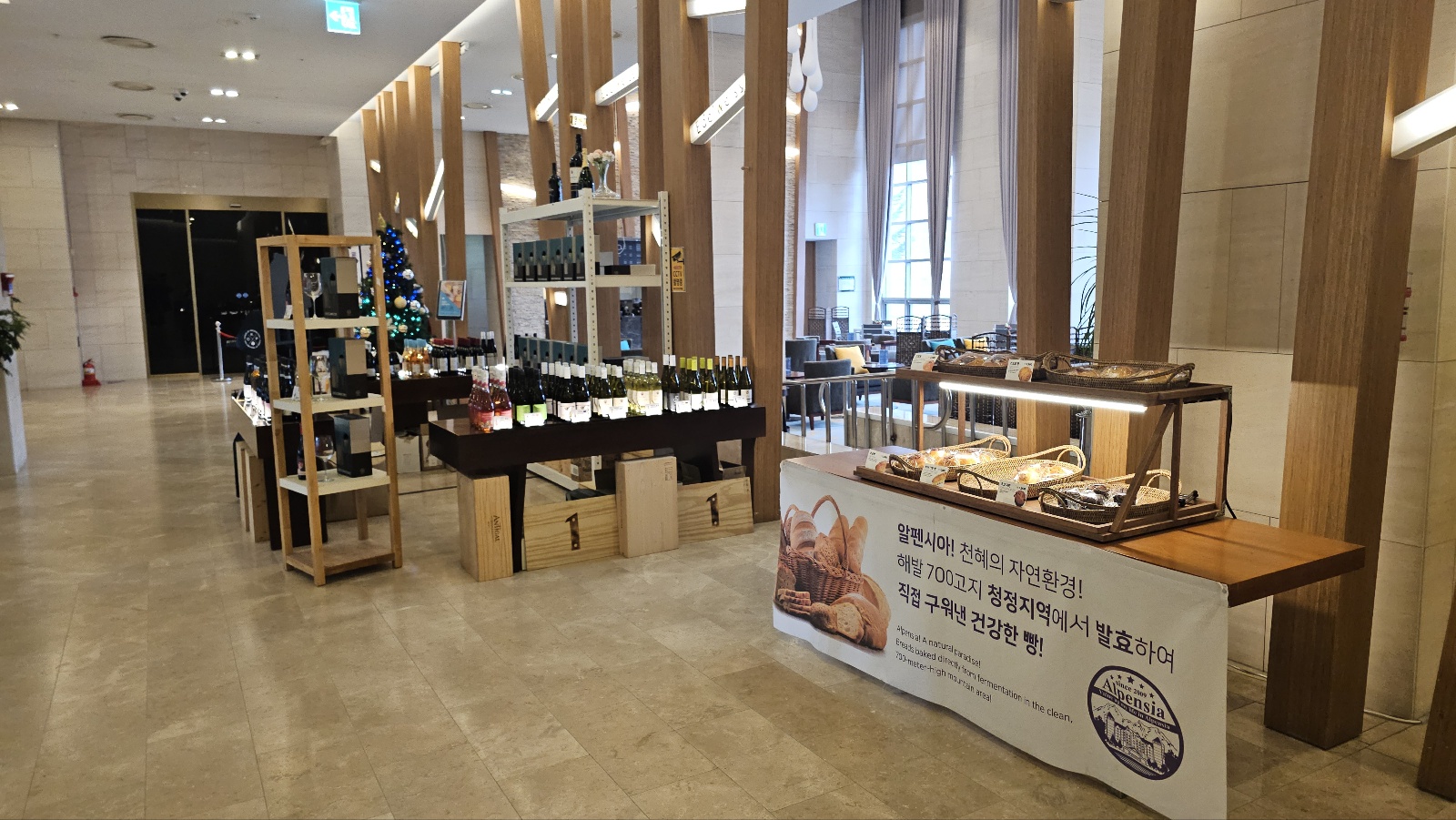 아이와 평창 #4 - 알펜시아 홀리데이인 리조트 호텔(빌리지 뷰 객실)