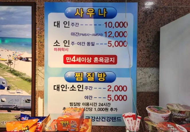 금강산랜드