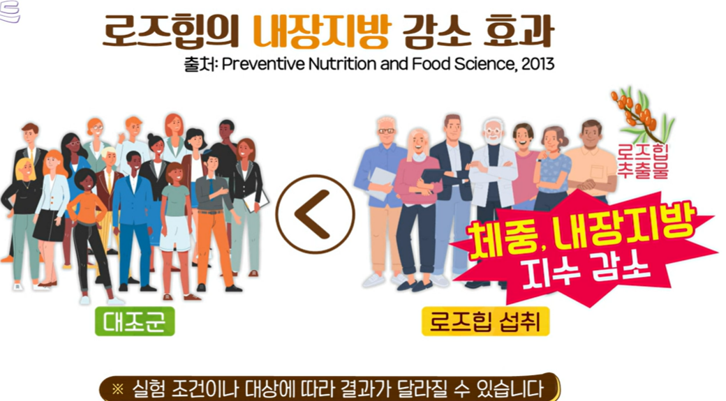 로즈힙 퓨레 효능
