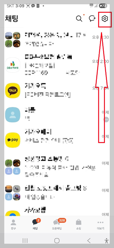 카카오톡 새로운 기능