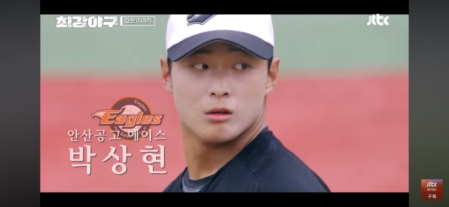 탈 고교급 안산공고 마운드 ❘ 에이스 박상현