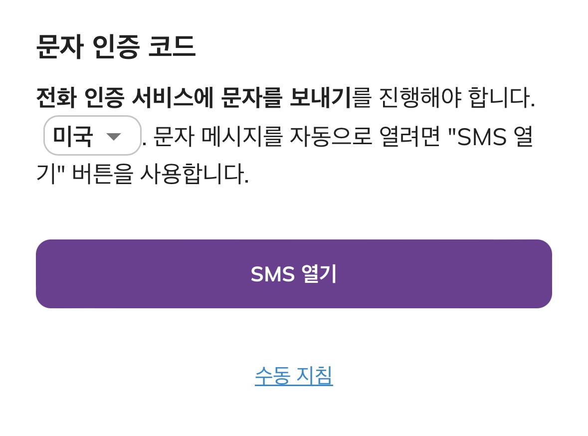 파이코인비밀번호찾기