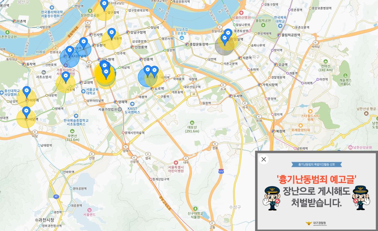 테러리스 (위험지역 알리미)