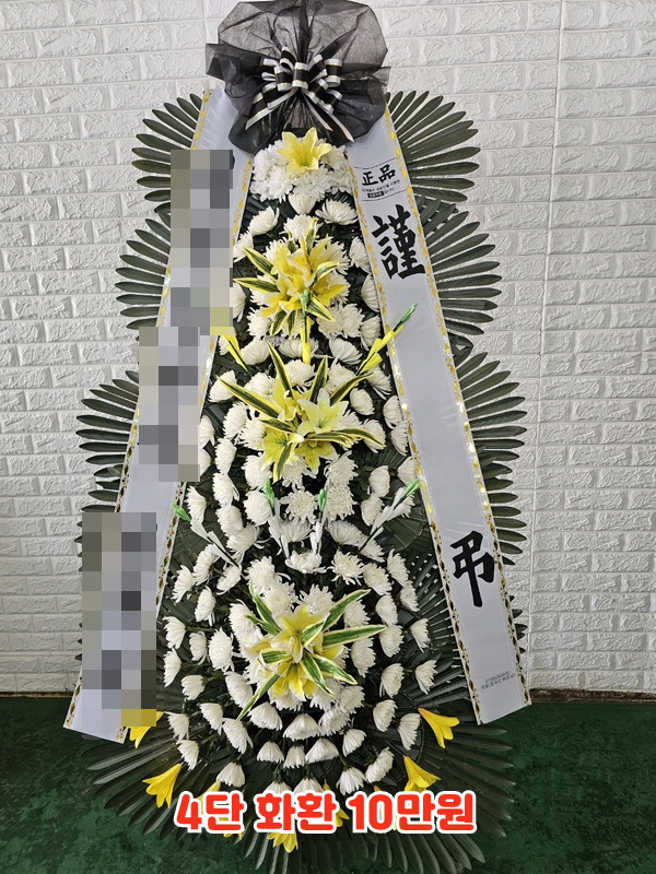 송탄중앙병원장례식장화환주문하려면