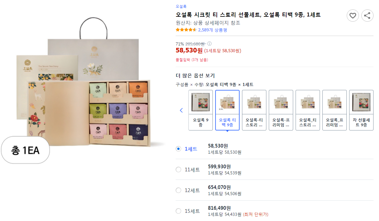 설날 선물 추천 거래처 직원