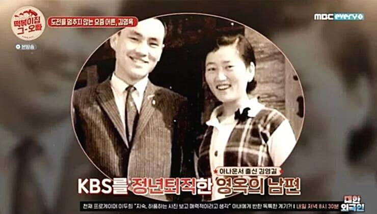 배우-김영옥-남편