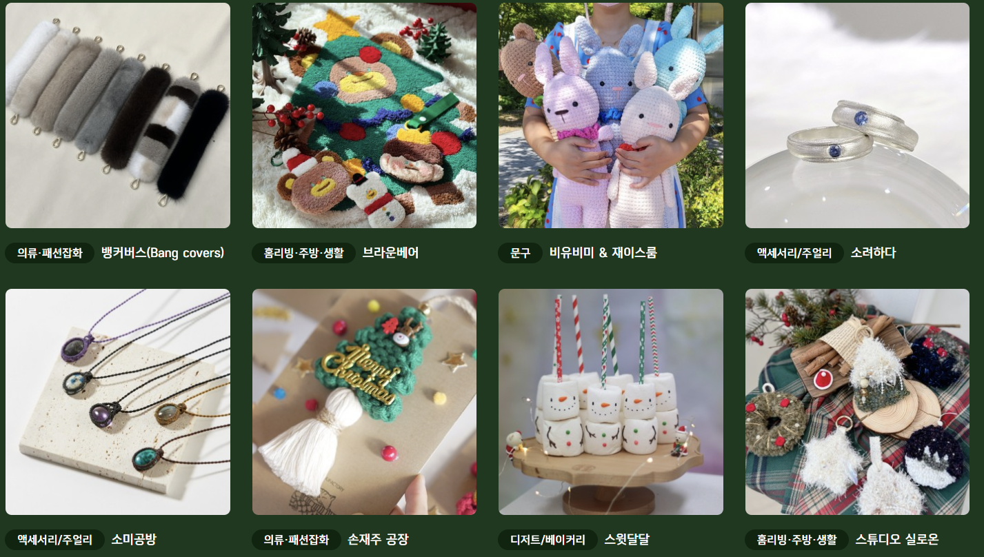광화문 산타 빌리지 업체3