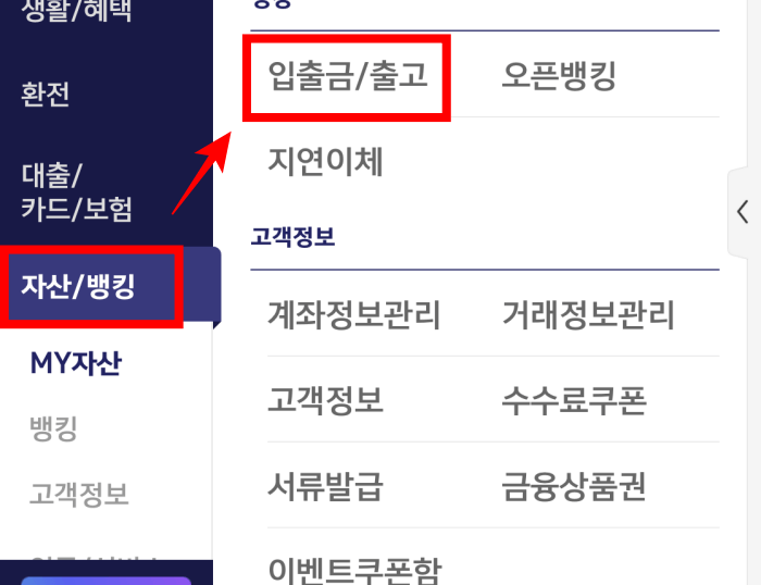 키움증권-ISA-계좌-출금-방법2-중도-인출
