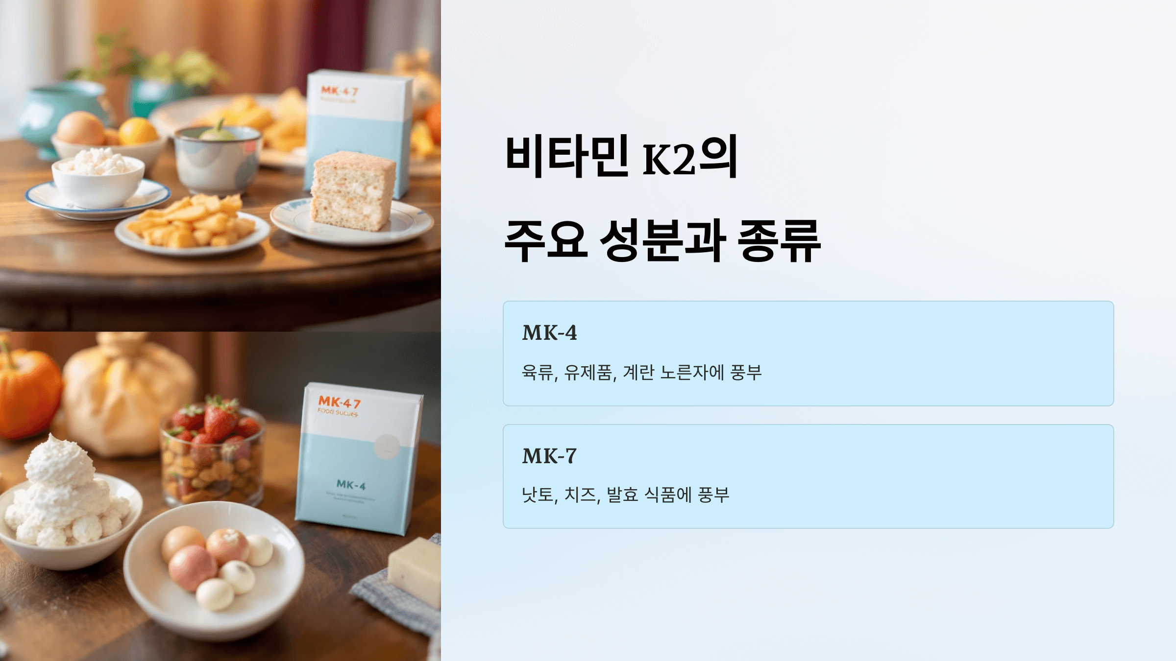 비타민k2와 관련된 사진입니다.