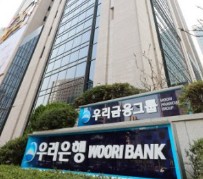 우리은행 인터넷뱅킹