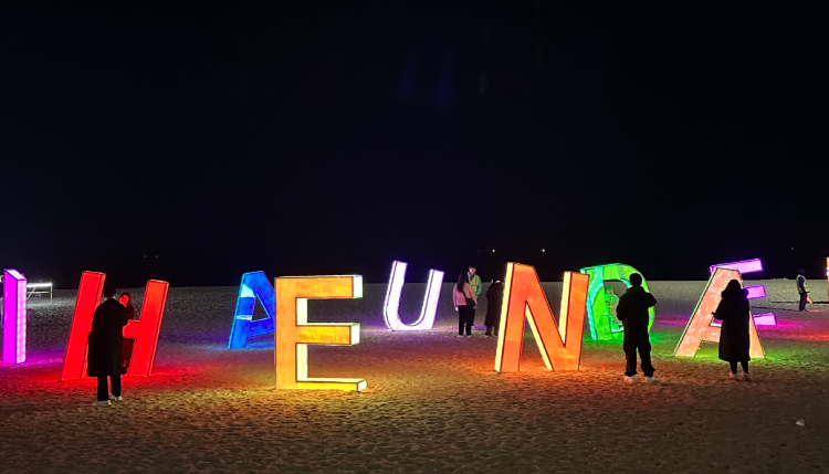 해운대 빛축제