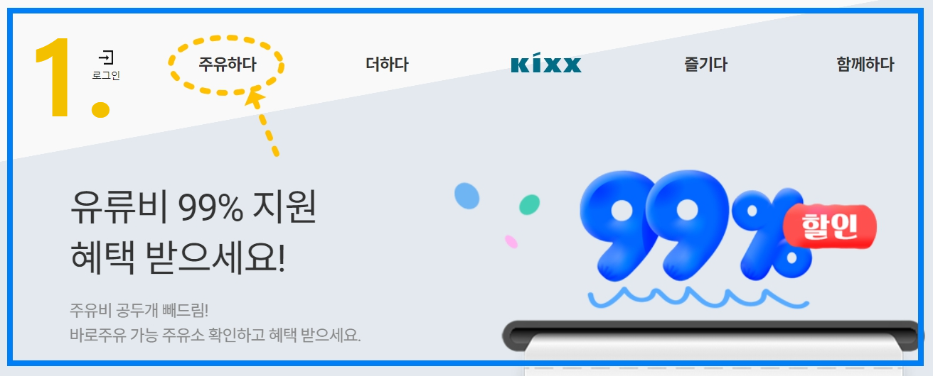 킥스 사이트 