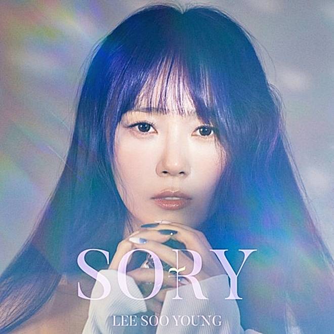 가수-이수영