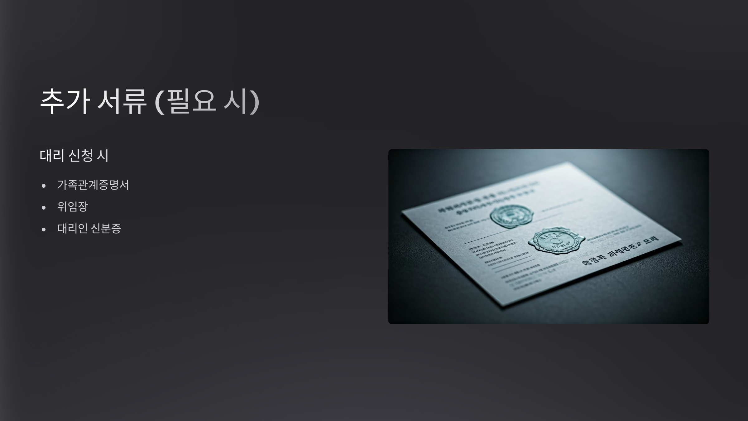 산불 피해 재난 지원금 신청 방법