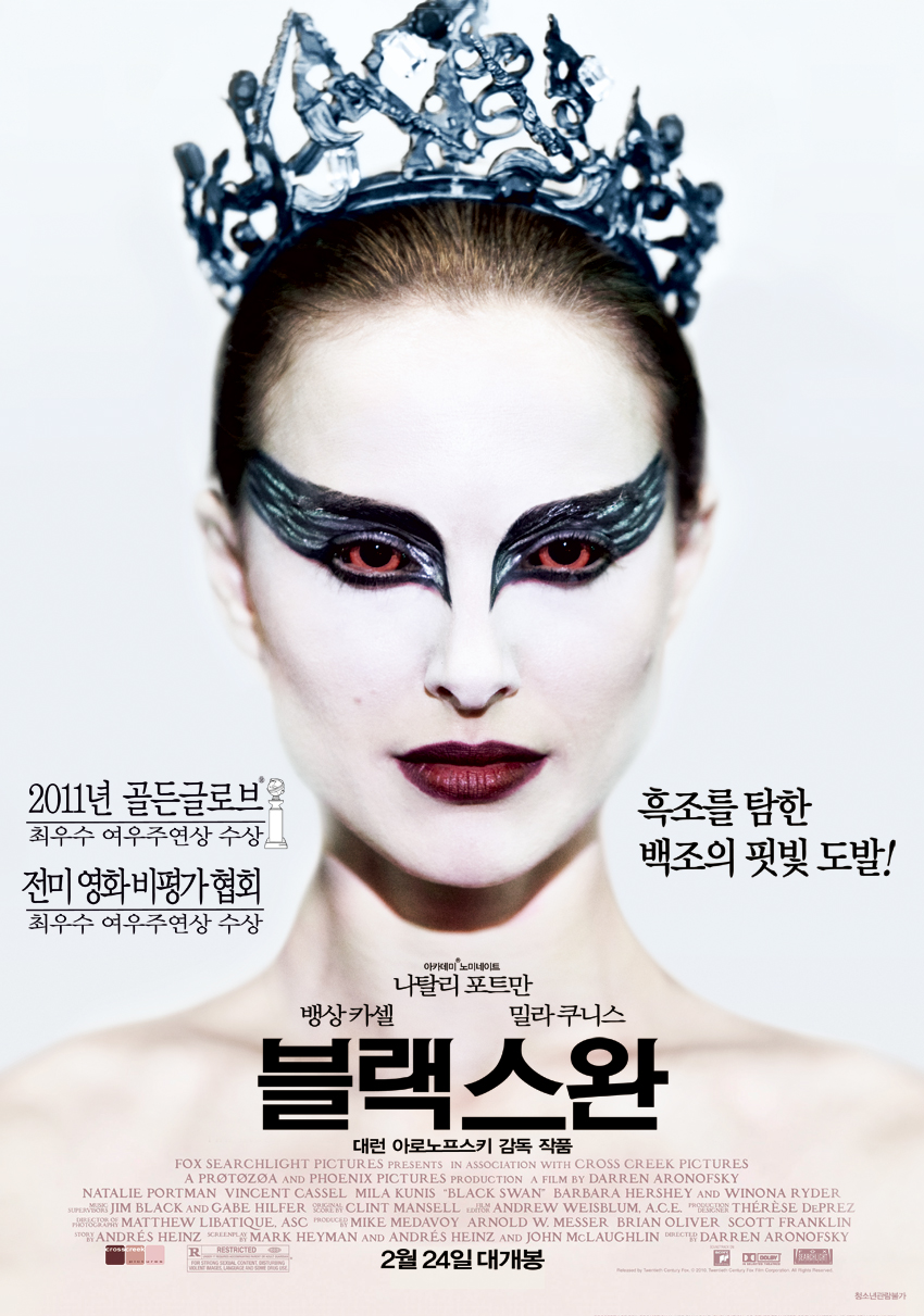 영화 블랙스완 포스터