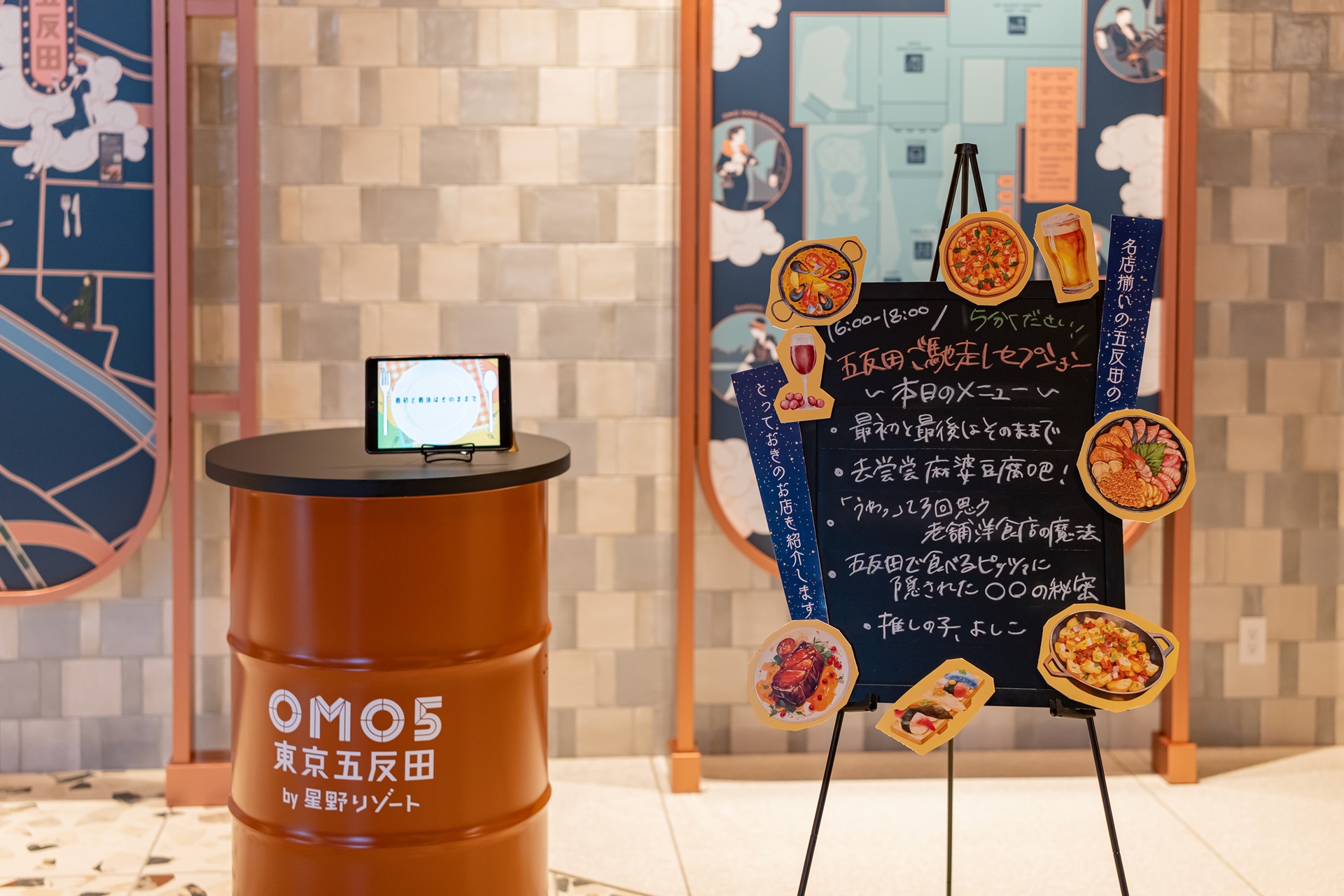 #OMO5 도쿄 고탄다 #호시노 리조트 #일본여행 #도쿄여행 #고탄다 호텔 #도쿄 호텔 #일본 호텔 #도쿄 여행 #고탄다 힐즈 #도쿄 신상 호텔 #도쿄 호텔 추천