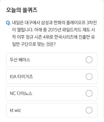 신한 쏠 퀴즈 10월 20일 정답