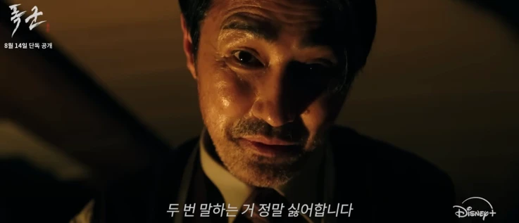 폭군 결말 & 후기, 마녀 스핀오프 스틸컷 23