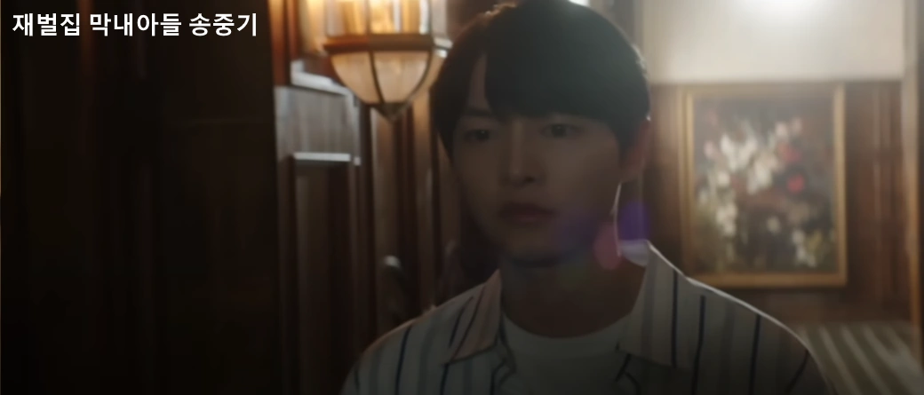 재벌집 막내아들 송중기 사진입니다