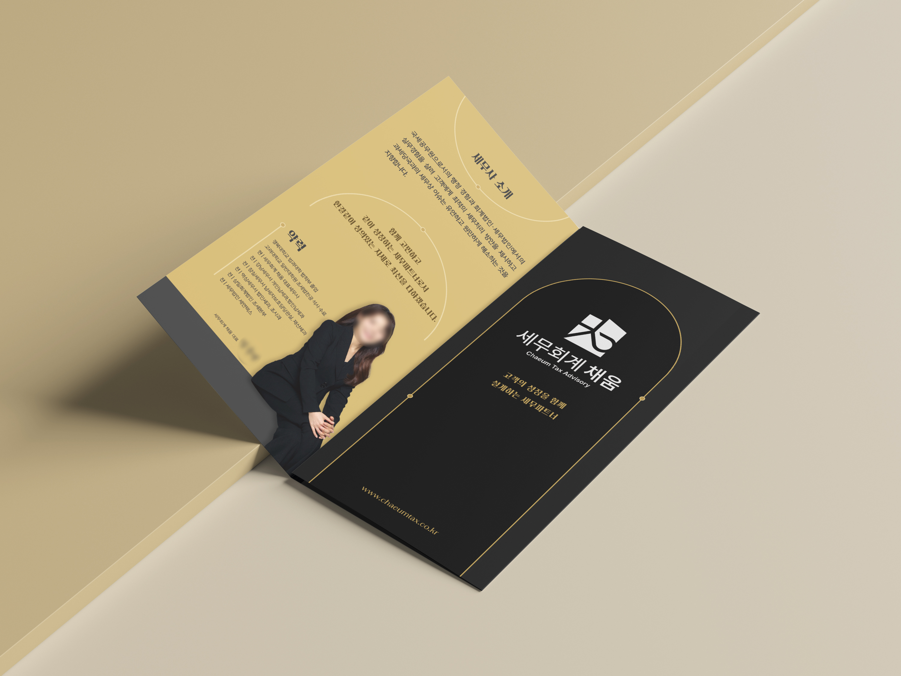 리플렛 접었을 때 모습