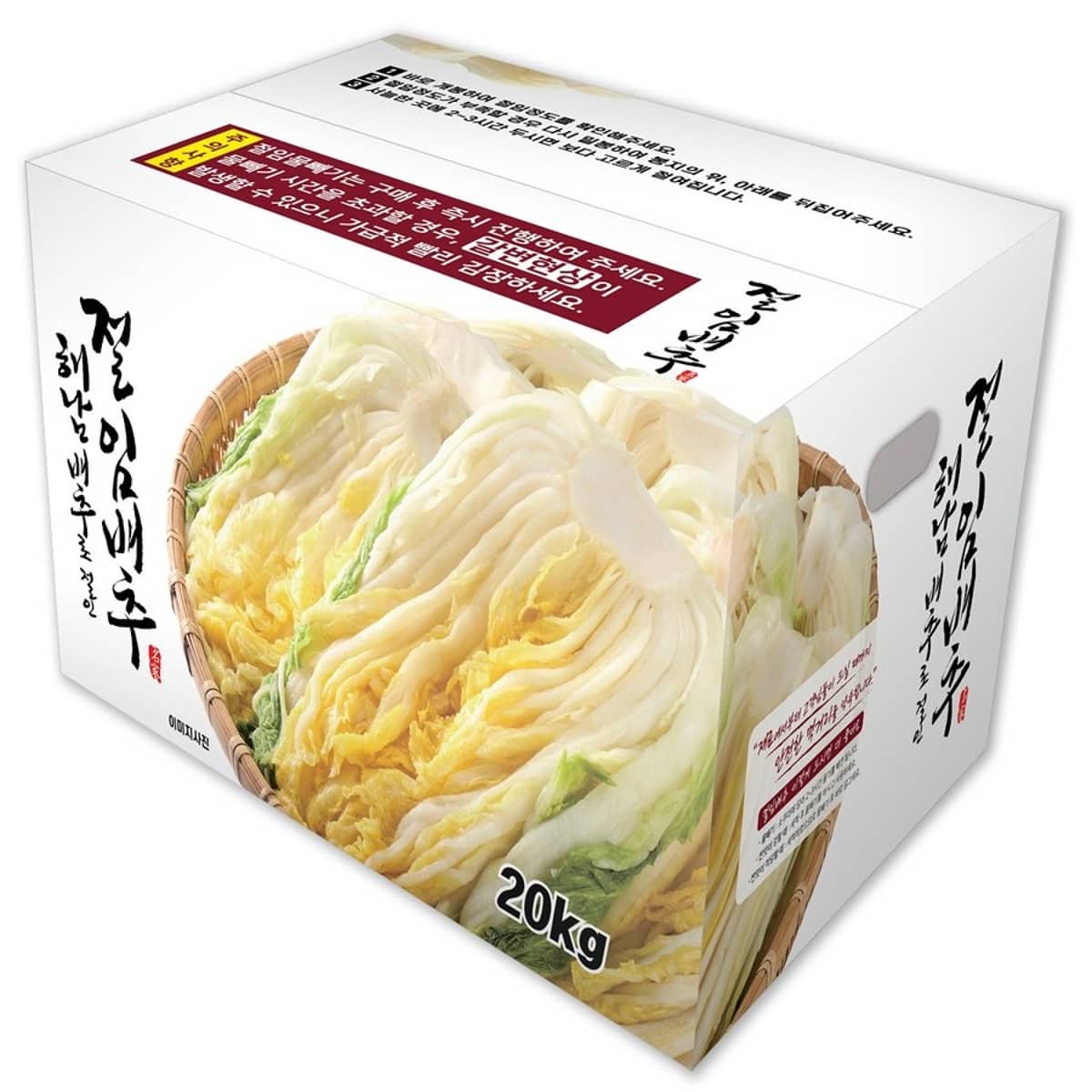 홈플러스-절임배추-20kg