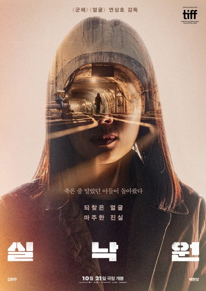 실락원