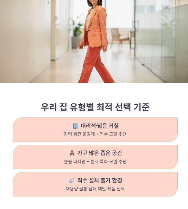 최적의 주거 환경별 선택 기준 정리