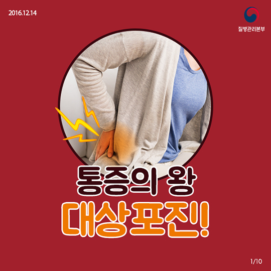 대상포진 예방접종 - 치매&middot;심장병까지 예방? 