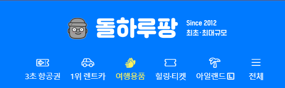 제주 렌트카 볼보 XC60 가격 및 이용 후기 (렌트카 셔틀 타는 곳)