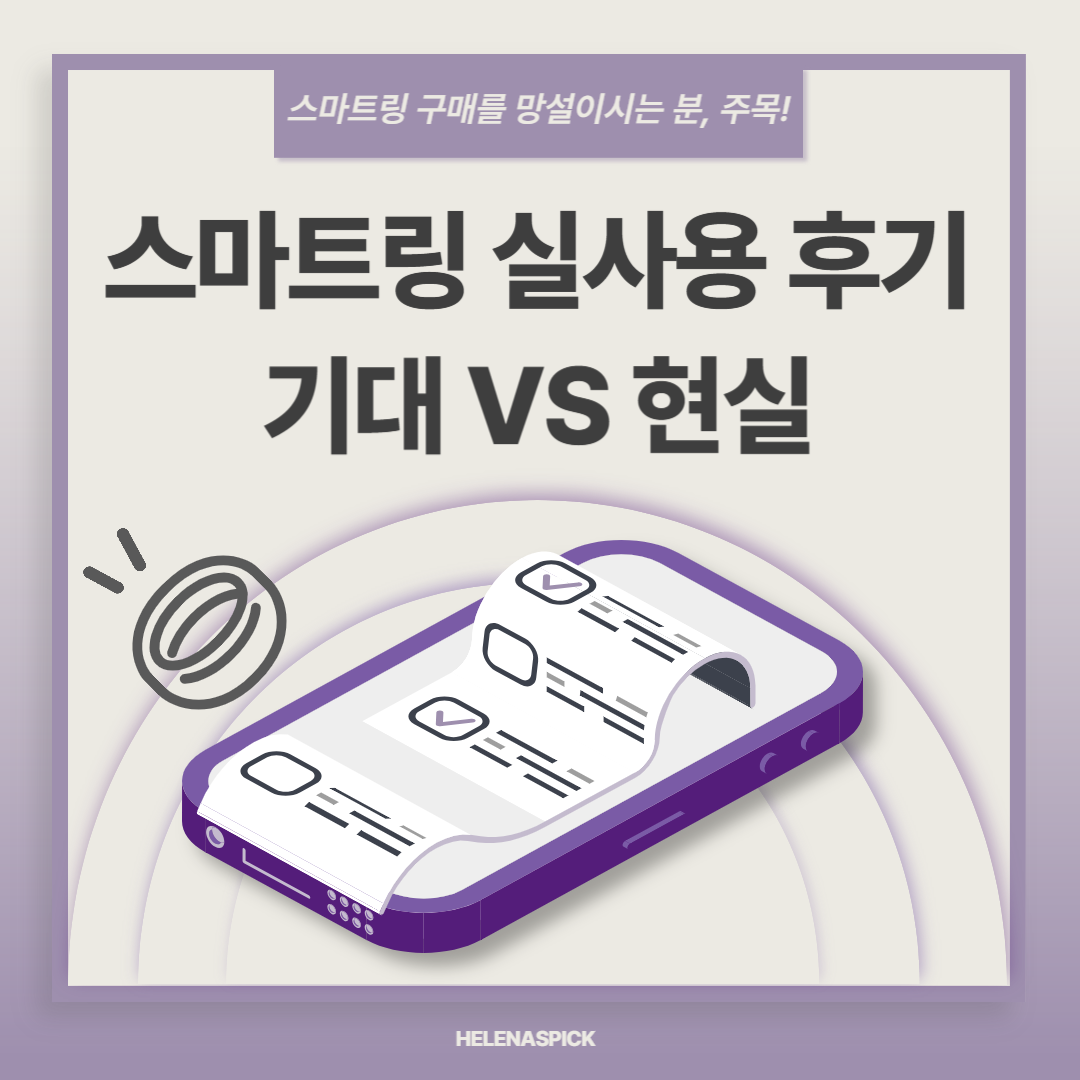 스마트링이란? 기능부터 주요 브랜드까지 한눈에 정리