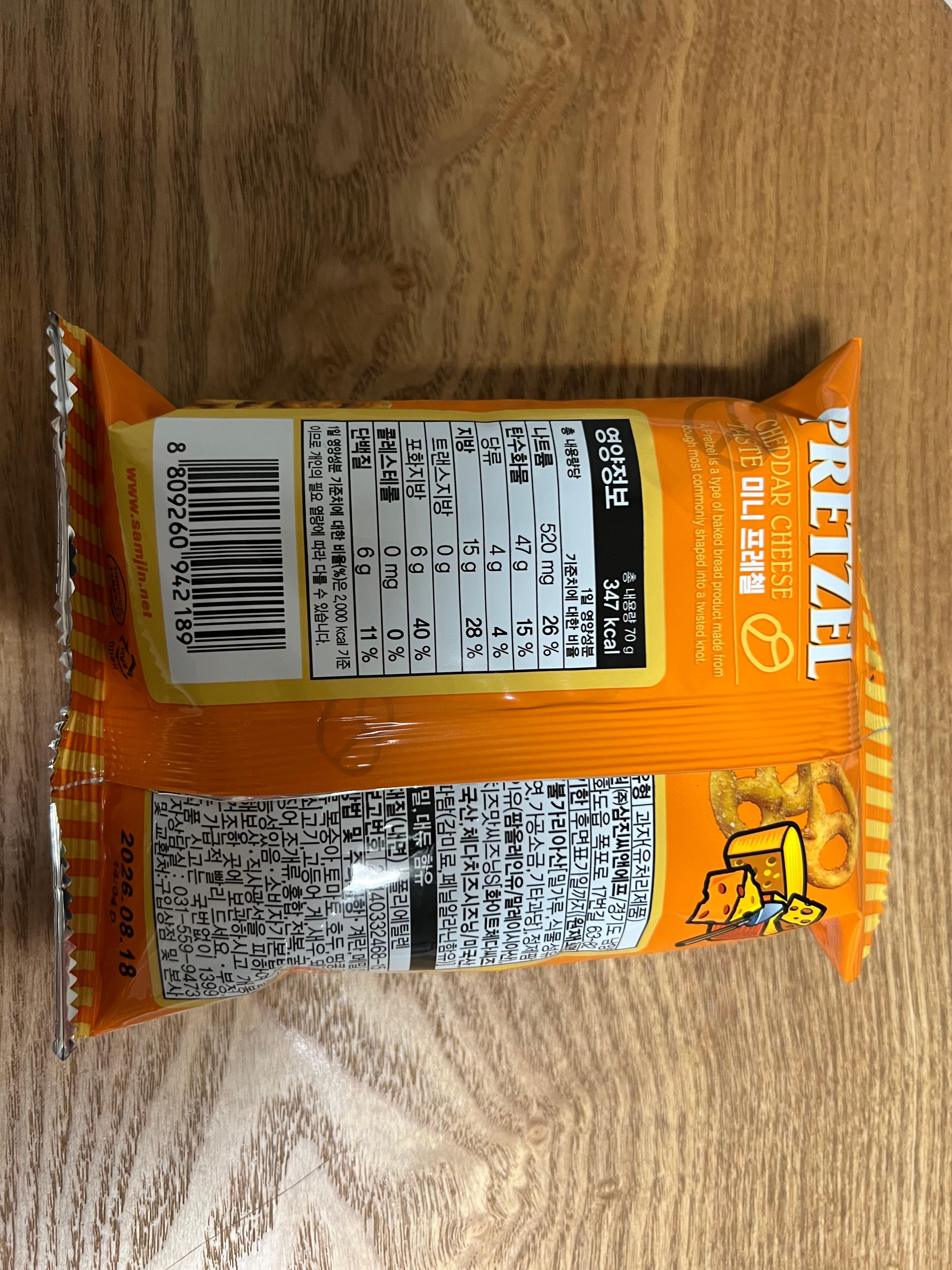 Cheddar Cheese Mini Pretzel (체다치즈 미니프리첼) - 뒷면