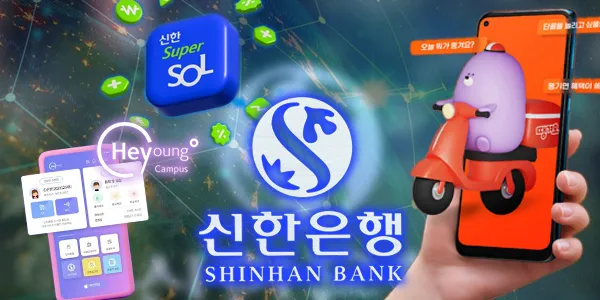 신한은행 예금금리