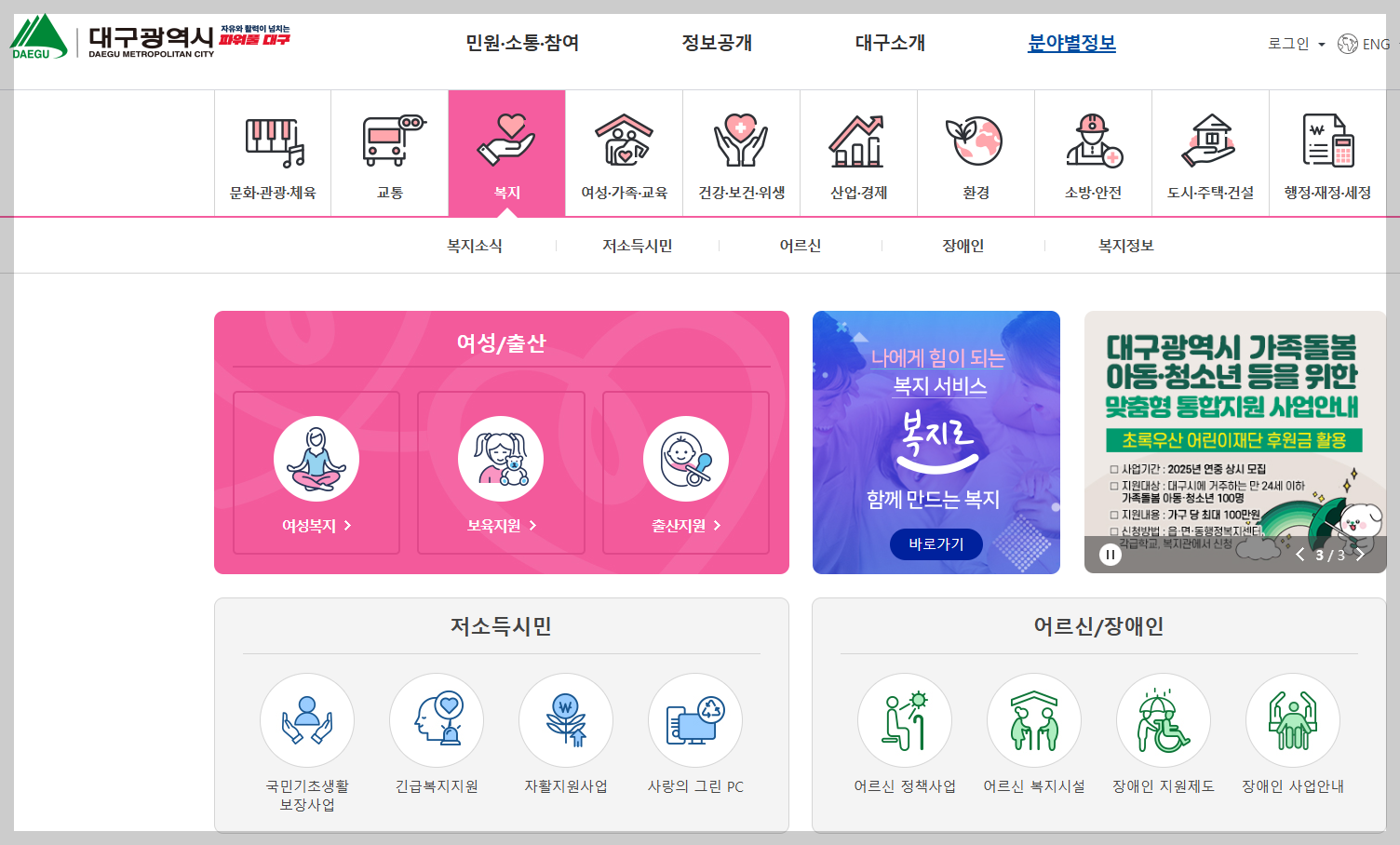 놓치면 손해! 2026년 지자체 복지급여 비교표 (서울·부산·광주·강원)