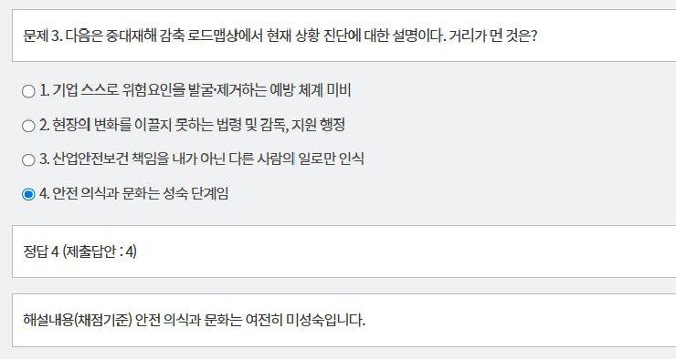 문제 및 정답