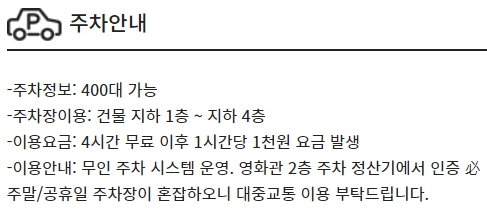 경산 CGV 주차
