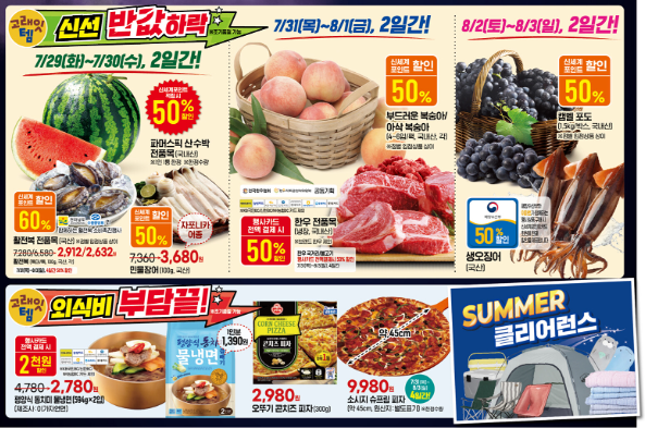 이마트 고래잇 페스타 초대형 할인 품목 정리 (feat. 이벤트 참여까지)