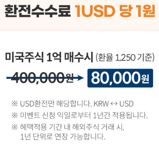 미래에셋증권 증권사 이벤트