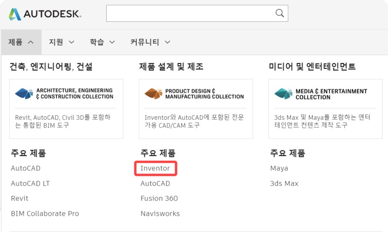 인벤터 2022 크랙