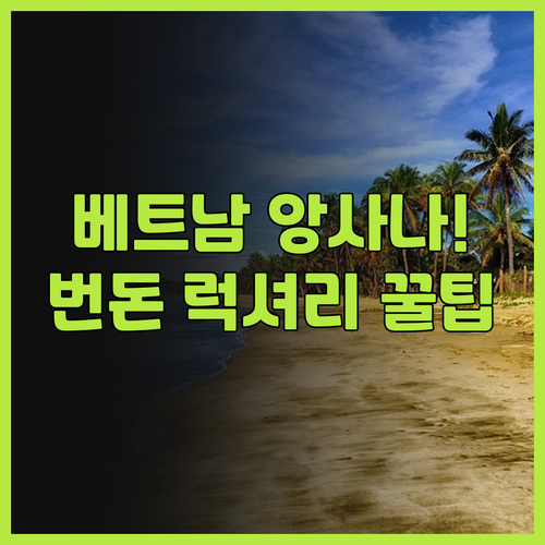 앙사나 콴 란 하 롱 베이 베트남 번..